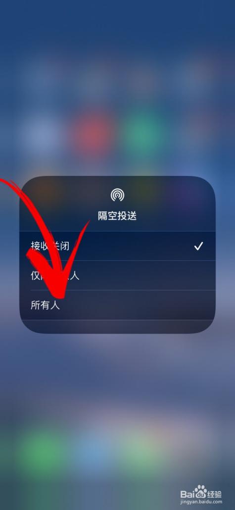 隔空投送可以传app吗