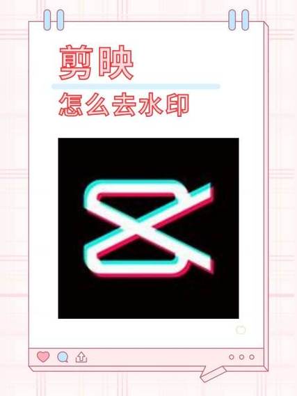 剪映如何去掉视频上的水印文字缩略图