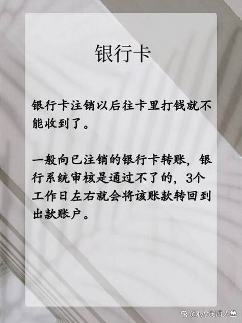 掌上银行注销后银行卡还能用吗缩略图