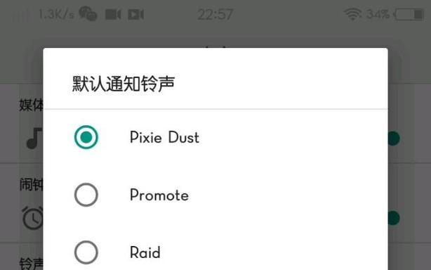 vivo手机怎么设置自定义铃声缩略图