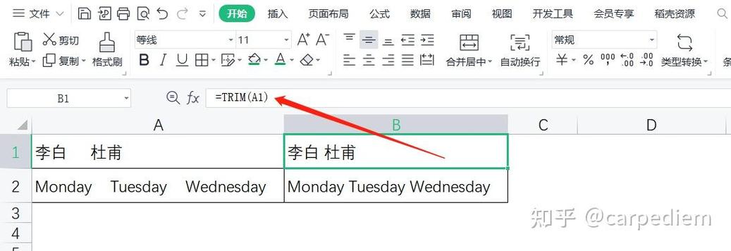 怎么把表格中名字中间的空格去掉缩略图
