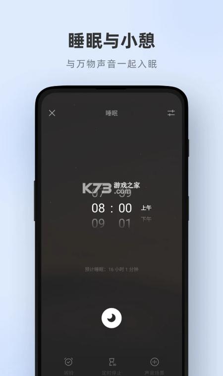 手机上显示的时间不对怎么办图标
