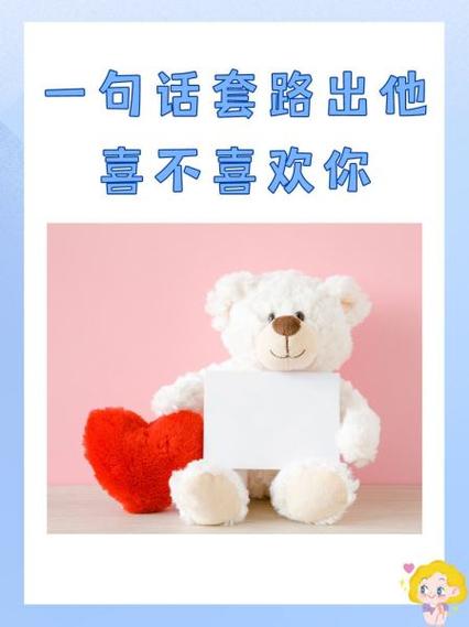 问你喜不喜欢他幽默的回答缩略图