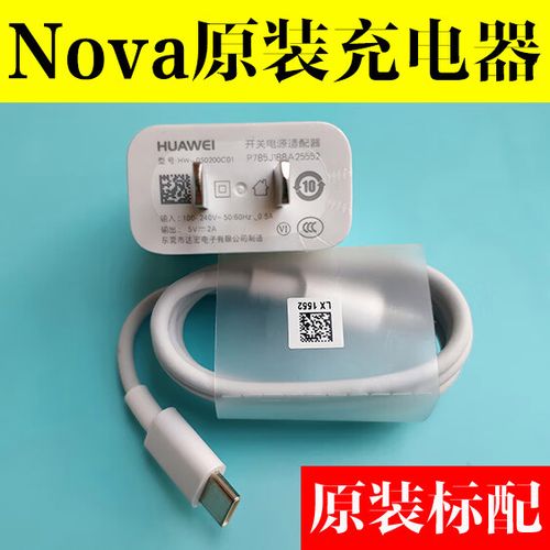 华为耳机可以用手机充电器充电吗缩略图