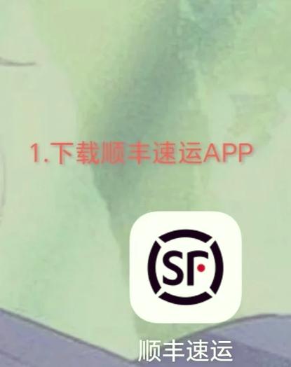为啥顺丰快递我查不到缩略图
