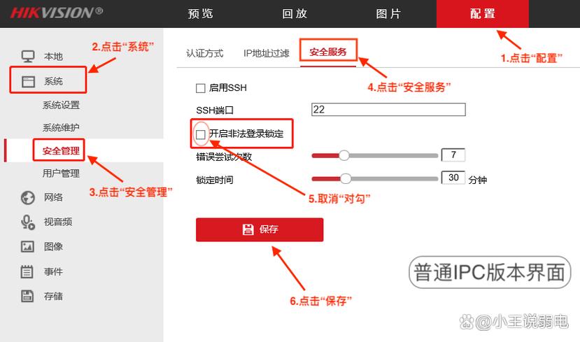 大华监控摄像头如何设置第三方摄像头