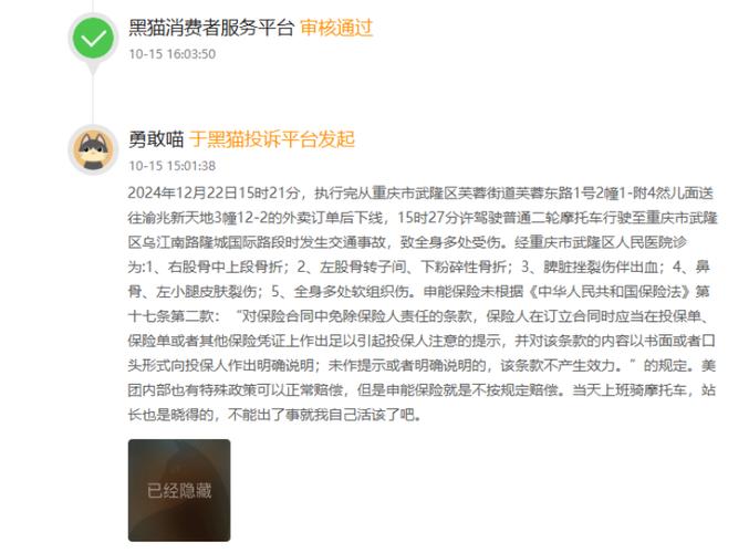 电话被轰炸了怎么才能举报