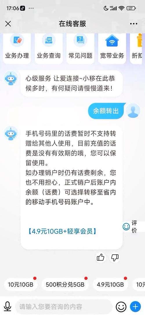 移动卡可以异地注销吗缩略图