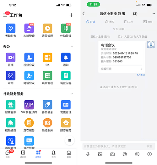蓝信云app官方下载最新版本更新内容缩略图