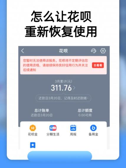 支付宝花呗支付记录怎么彻底删除缩略图