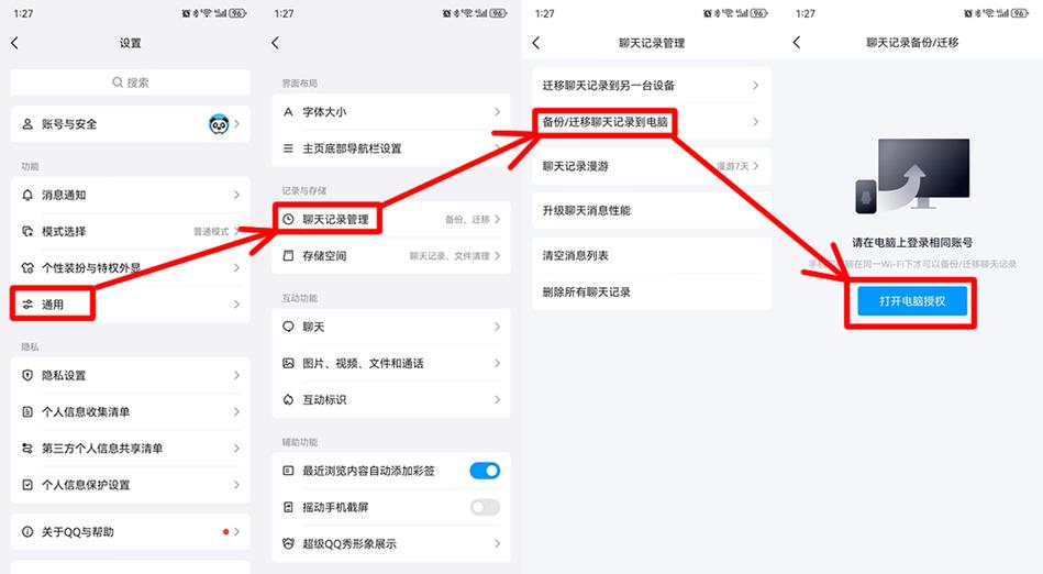 qq怎么把聊天记录发给别人图标