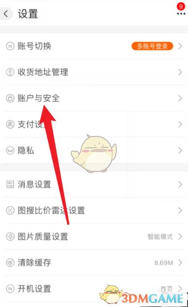 1688账户名可以修改吗怎么改缩略图