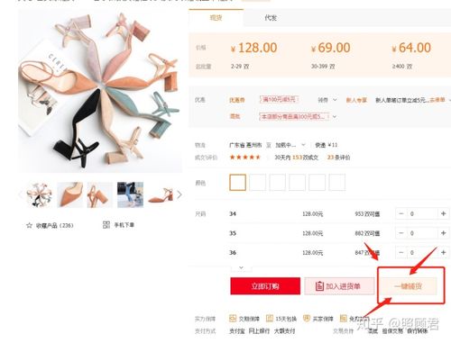 一键铺货到淘宝挣钱吗缩略图
