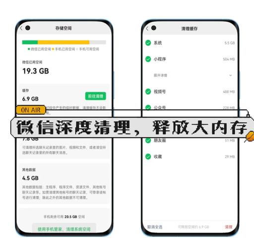 微信占内存过大怎么清理缩略图