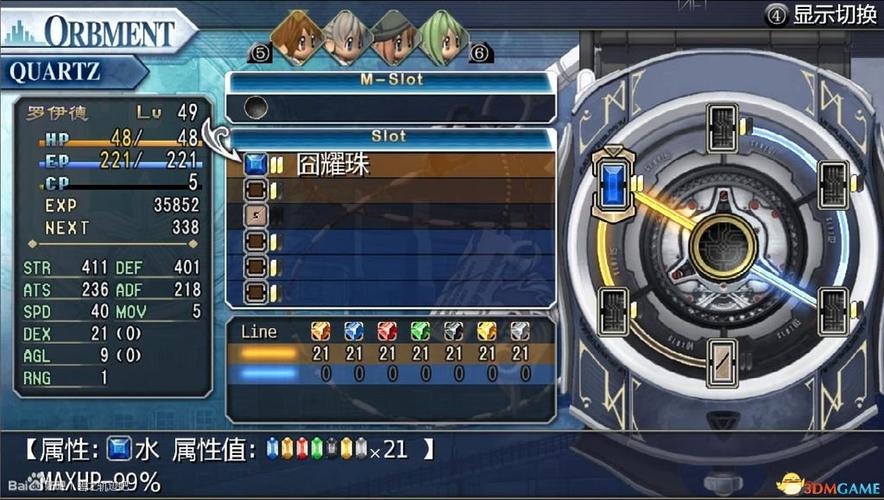 psp英雄传说碧之轨迹剧情道具金手指缩略图