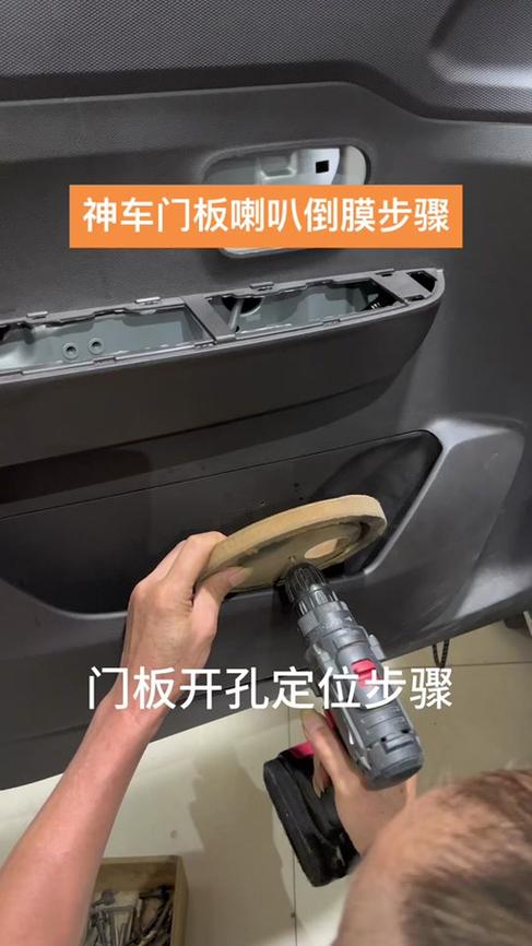 喇叭边更换视频教程缩略图