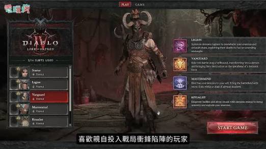 暗黑4术士最强流派缩略图
