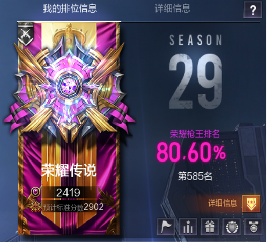cf枪王排位掉线惩罚图标