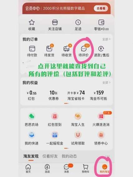 淘宝的个人资料在哪找缩略图
