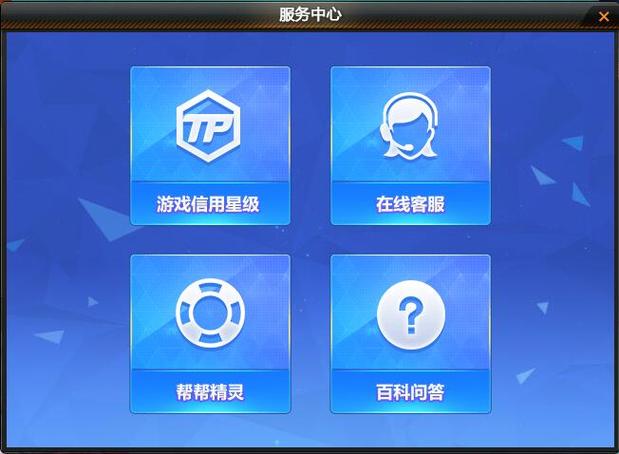 qq飞车个人信息查询缩略图