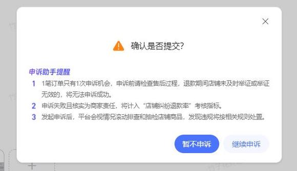 退货了商家不给退款怎么办游戏截图
