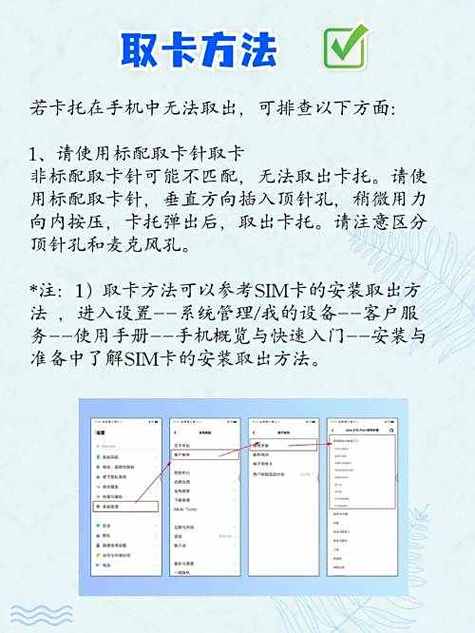 华为手机怎么把插卡的卡里取出来呢