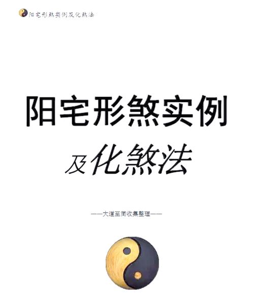 大门对着卫生间门怎么化解游戏截图