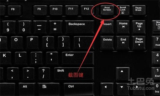 华硕电脑截屏快捷键是哪个键缩略图