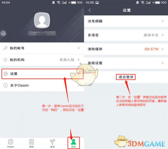 心动恋语怎么关闭会员