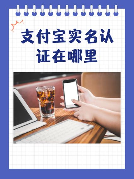 支付宝实名认证怎么跳过银行卡游戏截图