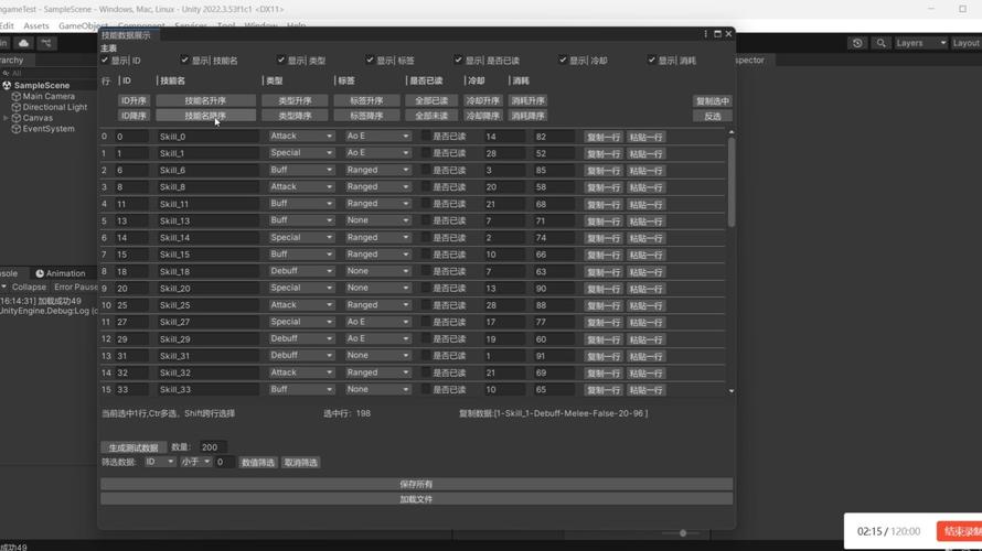 unity模组修改器缩略图