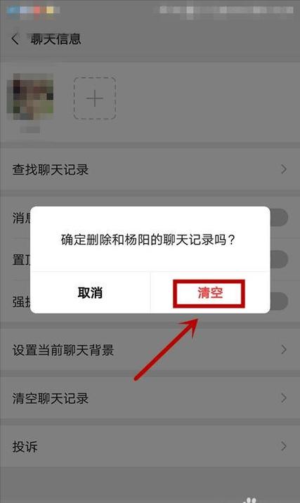 小米s4手表微信删除聊天记录缩略图
