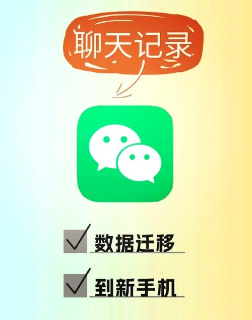 微信换手机聊天记录还有吗缩略图