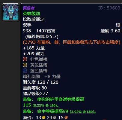魔兽世界怀旧服吸血斧头怎么获得