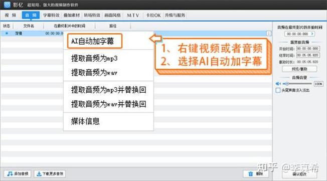 视频加字幕用什么软件好