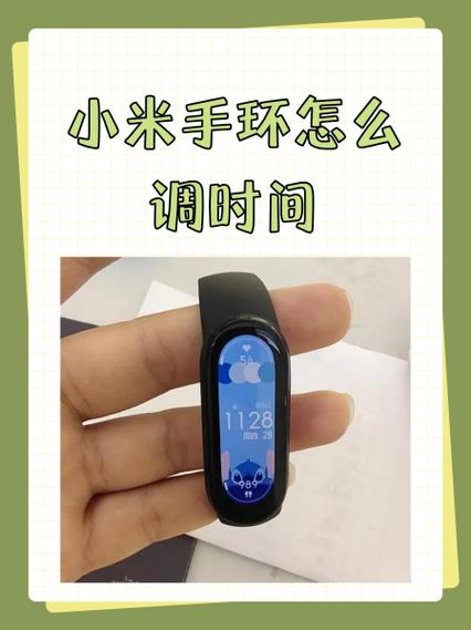 小米智能手表怎么调时间改日期游戏截图
