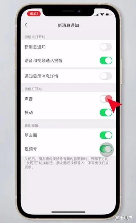 苹果别人打来微信电话怎么不显示游戏截图