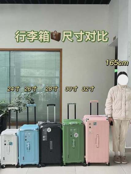 拉杆箱大小尺寸对照表图标