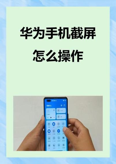 华为半屏幕怎么弄出来