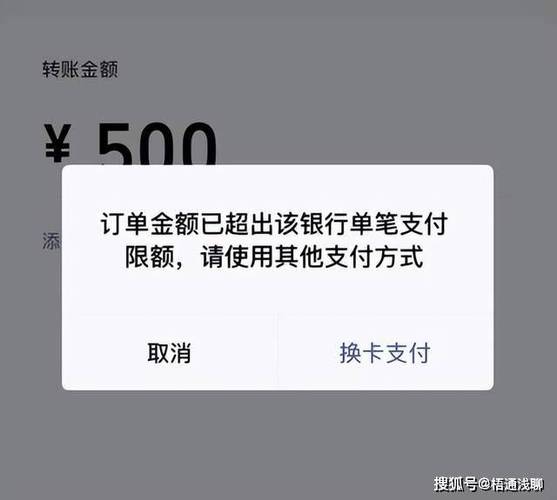 农业银行单卡转账限额怎么提高缩略图