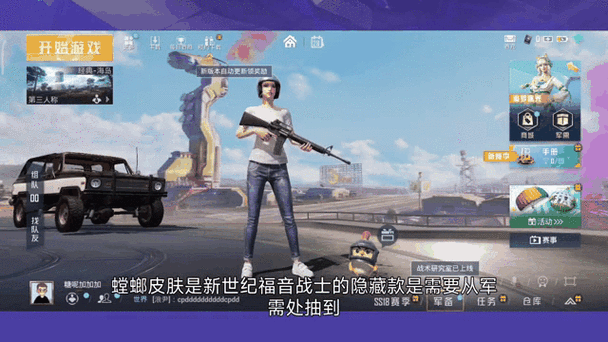 和平精英隐藏功勋及获得方法缩略图