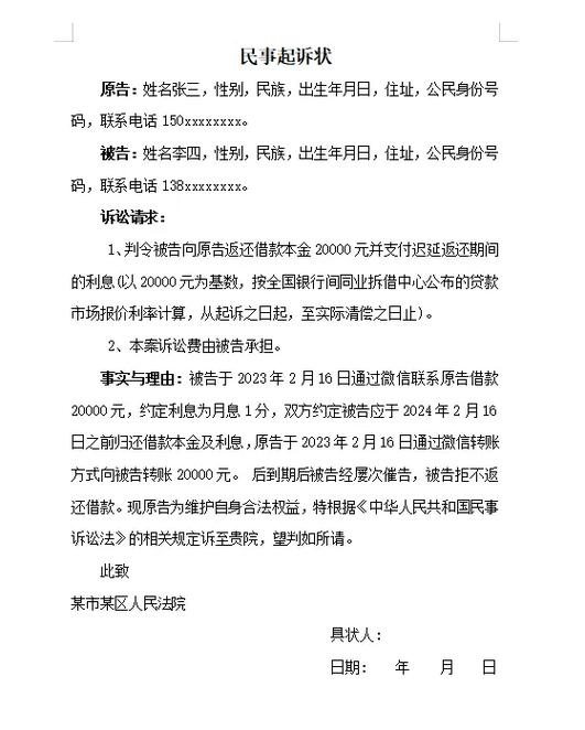 欠钱不还怎么申请强制执行