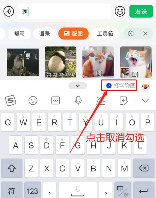 打一个字后面自动出来的输入法缩略图