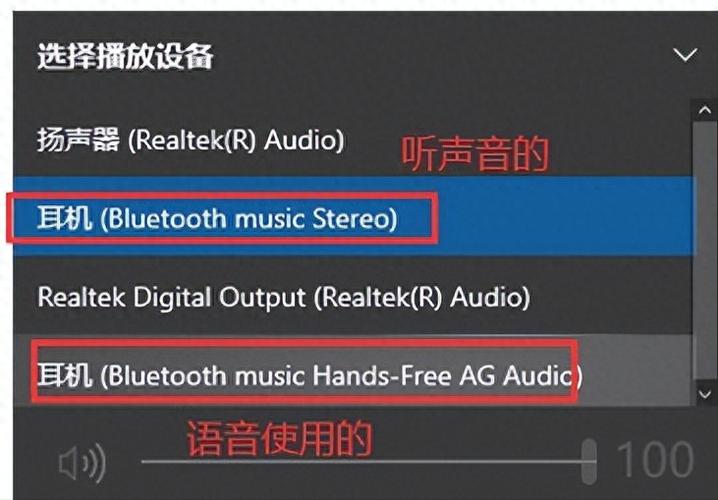 蓝牙耳机显示已连接但是没有声音缩略图
