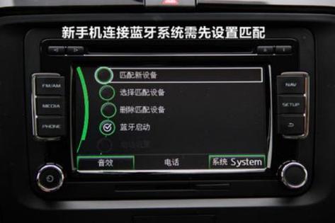 怎么设置车载蓝牙自动播放音乐缩略图