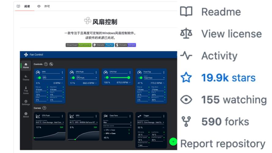神舟风扇控制软件缩略图