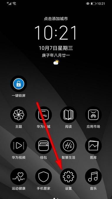 华为手机录视频怎么关闭智能场景识别功能游戏截图