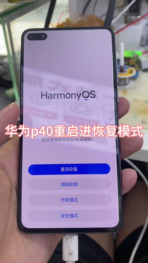华为手机音量调大键坏了,怎么办?缩略图