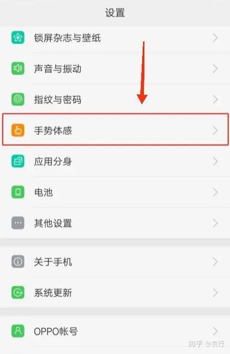 手势截屏在哪设置
