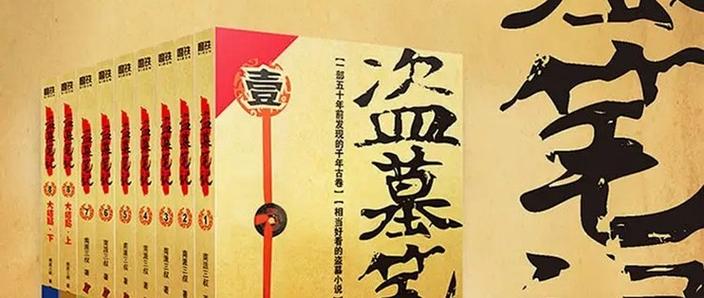鬼吹灯之七星鲁王宫在线观看缩略图